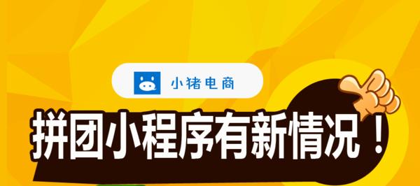 从零开始，轻松开通自己的微商小程序（了解微商小程序的开通流程）