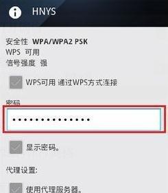 解析手机WiFi已连接却无法上网的原因（揭秘WiFi连接问题的症结所在）