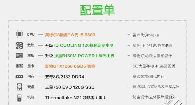 以2000元台式电脑配置为例，打造性价比（一起来看看如何在有限预算下）