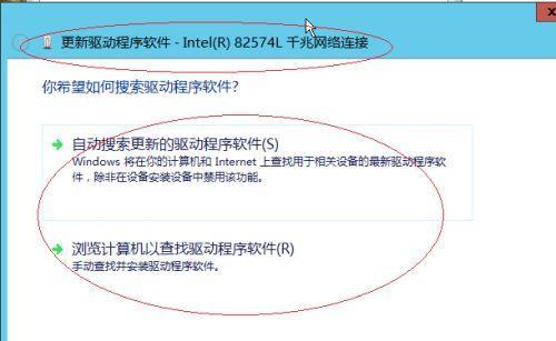 一招教你轻松恢复网络适配器（快速解决网络适配器故障）