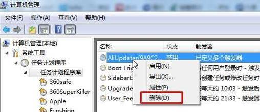 Win7定时关机设置方法（实用技巧帮你轻松自动关机）