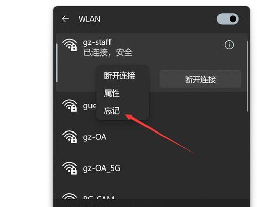 电脑连接自家WiFi的详细流程（轻松实现无线上网）