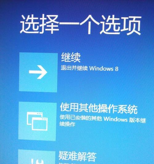 Win8强制进入恢复模式的方法与操作（如何在Win8系统中强制进入恢复模式来解决问题）