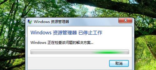 解决“资源管理器已停止工作”问题的有效方法（解决Windows资源管理器崩溃的技巧与技术）
