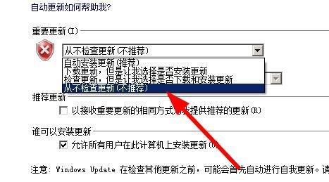 系统更新关闭的方法——保障系统稳定运行的关键（关闭系统更新）