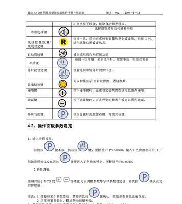 如何使用一键恢复电脑出厂设置方法恢复电脑（简单操作）