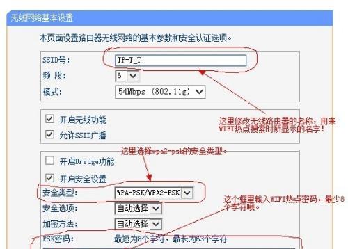 无线网络路由器设置教程（一步一步教你如何设置无线网络路由器）