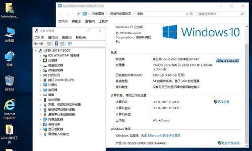 Win10家庭版打开本地组策略的方法（学习如何解锁Win10家庭版的潜能）