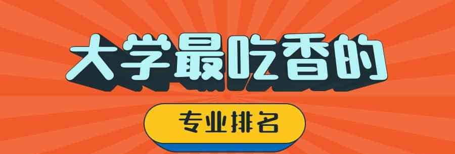 管理类专业——培养未来商业精英的关键（探索的管理类专业及其就业前景）