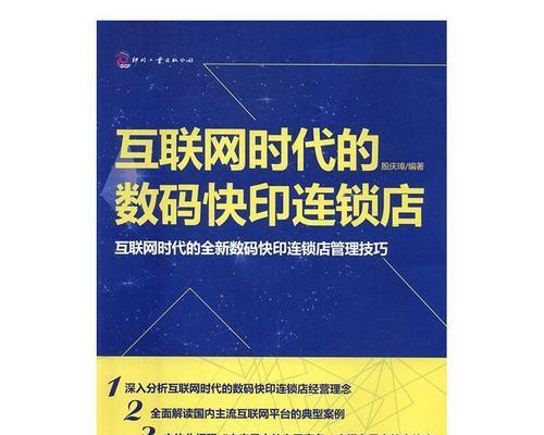 如何成功申请自己的网络平台（掌握关键技巧）