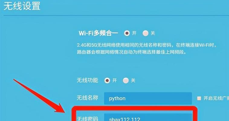 教你如何通过TPLink重新设置WiFi密码（简单操作步骤）