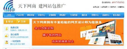 建企业网站需要的费用有哪些（探究企业网站建设所需的必要费用及其分项）