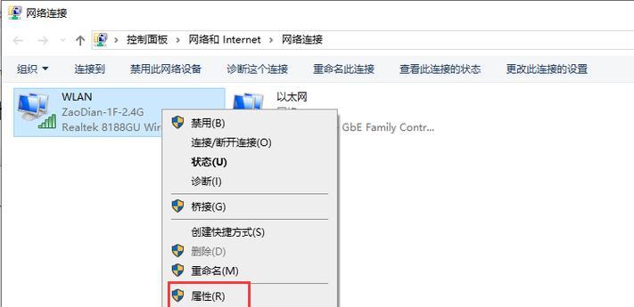 解决WiFi无法上网的DNS配置错误（排除网络问题）