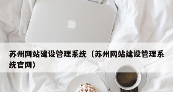 网络技术服务经营范围全面解析（从设计开发到运维维护）