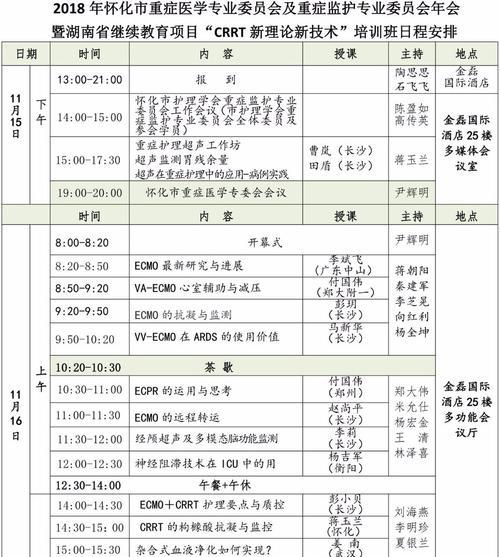 解读网站建设费用明细表（全面了解网站建设费用的构成及计算方法）