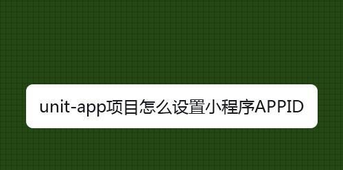 探索平台app开发的制作流程（构建开发的关键步骤）