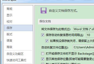 解决无法打开以doc格式文件的问题（原因分析及解决方法）