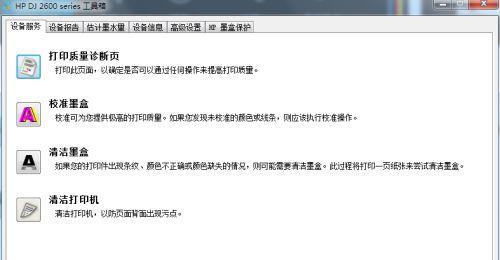 解决惠普打印机未联机问题的实用方法（让你的惠普打印机重新联机）