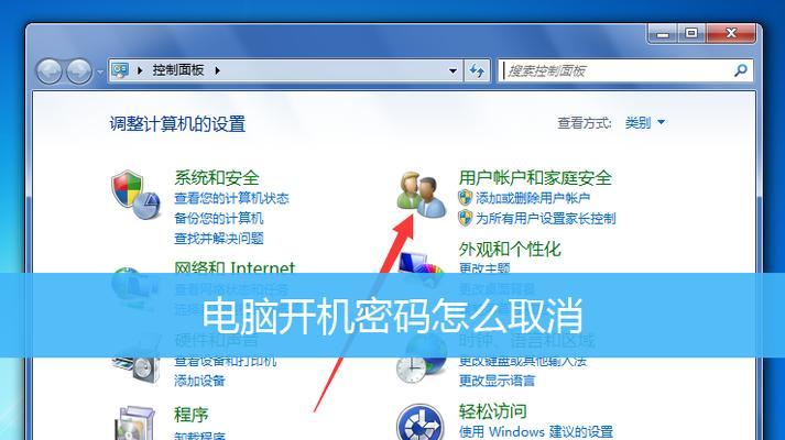 如何以强制解除电脑开机密码（绕过电脑开机密码保护）
