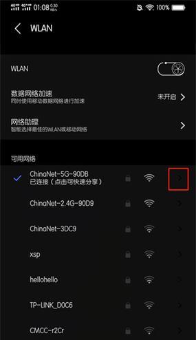 如何修改家里的WiFi密码（简单操作教程）