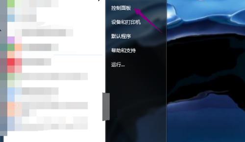 Win7主题自动变成黑色的原因及解决方法（探究Win7主题变黑的原因与解决方案）