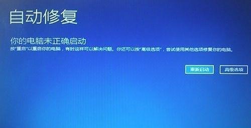 Win10蓝屏重启解决方法（彻底解决Win10系统蓝屏问题）