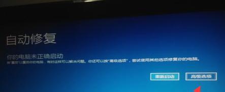 Win10开机强制进入安全模式方法（简单教你实现Win10开机进入安全模式）