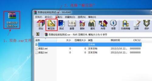 电脑上RAR文件解压技巧（快速解压RAR文件的方法与技巧）