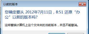 手机文件被删除恢复技巧大揭秘（从废纸篓到回收站）