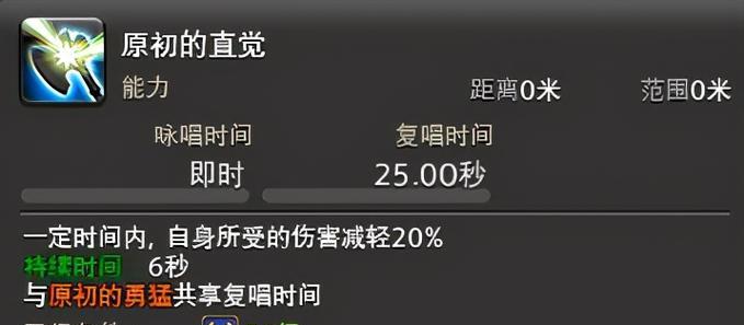 FF14高输出职业攻略（快速了解FF14高输出职业）