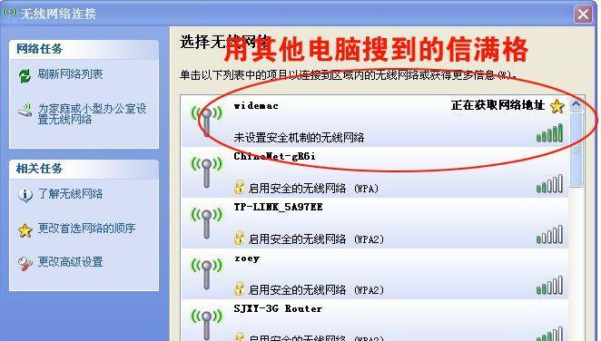 无线网卡被识别成其他设备的原因及解决方法（无线网卡被错误识别的危害及应对策略）