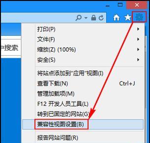 Windows7设置兼容模式的步骤（详解如何在Windows7上设置兼容模式）