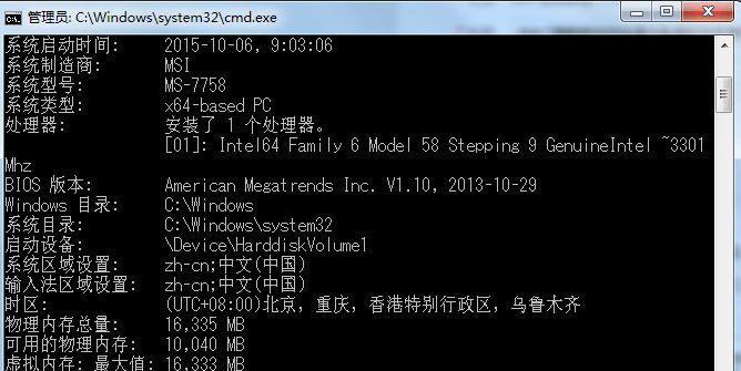 Win74G内存虚拟内存设置（解决Win74G内存不足问题）