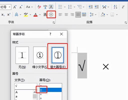 提高工作效率的框框打勾技巧（如何在已有框框中打勾）