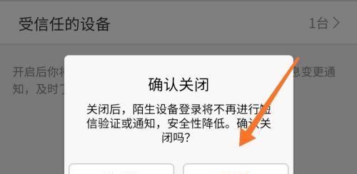 网络登录认证的解决方法（提高网络安全性的关键是有效的登录认证）