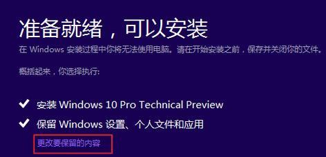 全面升级你的Win10系统版本（从旧版本到最新版）