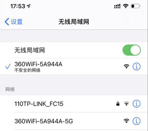 手机设置WiFi路由器安装教程（轻松搭建无线网络）