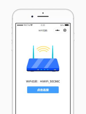 如何使用扫码连接WiFi网络（详细步骤帮助您快速连接无线网络）