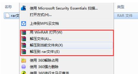 详解RAR文件解压方式（一站式指南）