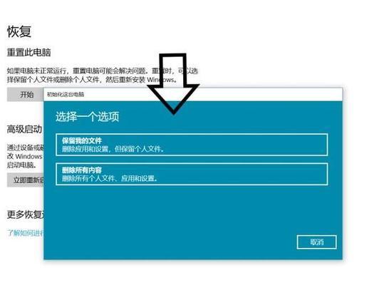 如何通过系统强制恢复出厂设置来解决问题（快速恢复设备到初始状态）