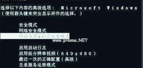 Windows7开机蓝屏修复方法大全（解决Windows7开机蓝屏问题的最佳办法）