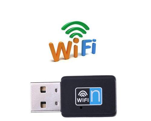 选择适合你的家用WiFi接收器，让网络信号更稳定（为您推荐高性能的WiFi接收器及使用技巧）