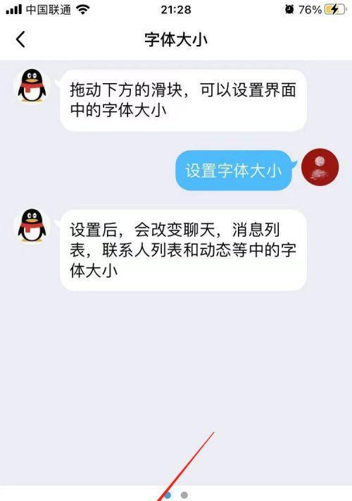 如何直接修改QQ密码网页（简单易行的密码修改方法）