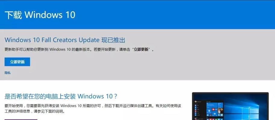 使用U盘安装原版Win10系统的详细教程