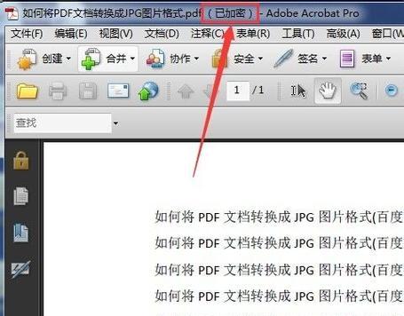 教你制作PDF格式文件的完整指南（一步步教你从零开始创建和编辑PDF文件）