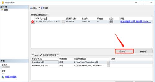 数据库mdf和ldf文件的打开方式（深入了解mdf和ldf文件的打开和使用方法）