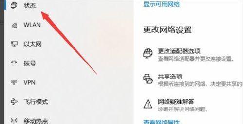 手提电脑如何连接WiFi上网（简明教程）