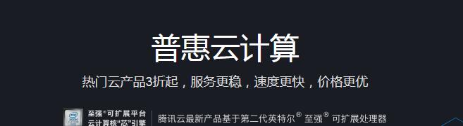 腾讯云与阿里云的优劣势对比（探寻腾讯云和阿里云的特点及应用领域）