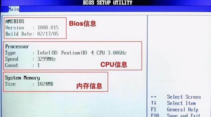 掌握主板进入BIOS的方法（从熟悉常用快捷键到了解特定品牌BIOS入口）