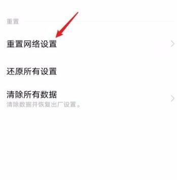 手机无法加入网络的解决方法（掌握这个）